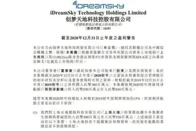 一年或亏掉上两年利润、游戏研发能力不足 曾经手游界“网红公司”创梦天地转型遇坎坷图片