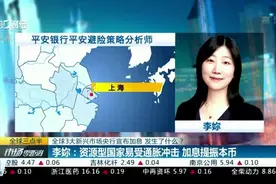 全球3大新兴市场央行宣布加息 发生了什么？丨全球连线视频封面