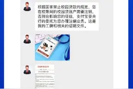 警惕“备用金退款”等新骗局！蚂蚁发辟谣提醒 这些诈骗真相原来是这样……图片