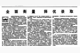 恢复高考：知识改变命运图片