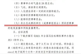 田协征集马拉松全锦赛承办方，今年共7站赛事图片