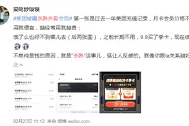 同店同菜 你点的外卖更贵吗？记者实测告诉你真相图片