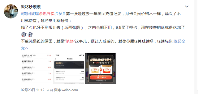 饿了么省钱月卡和超级吃货卡的区别？（同店同菜 你点的外卖更贵吗记者实测告诉你真相）
