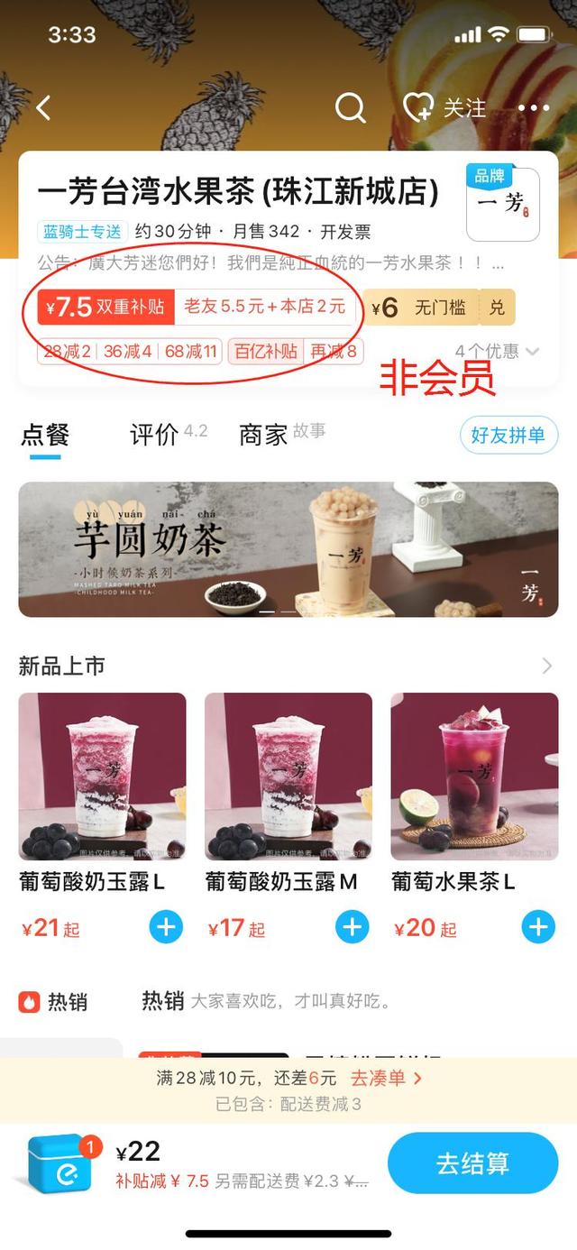 同店同菜 你点的外卖更贵吗？记者实测告诉你真相
