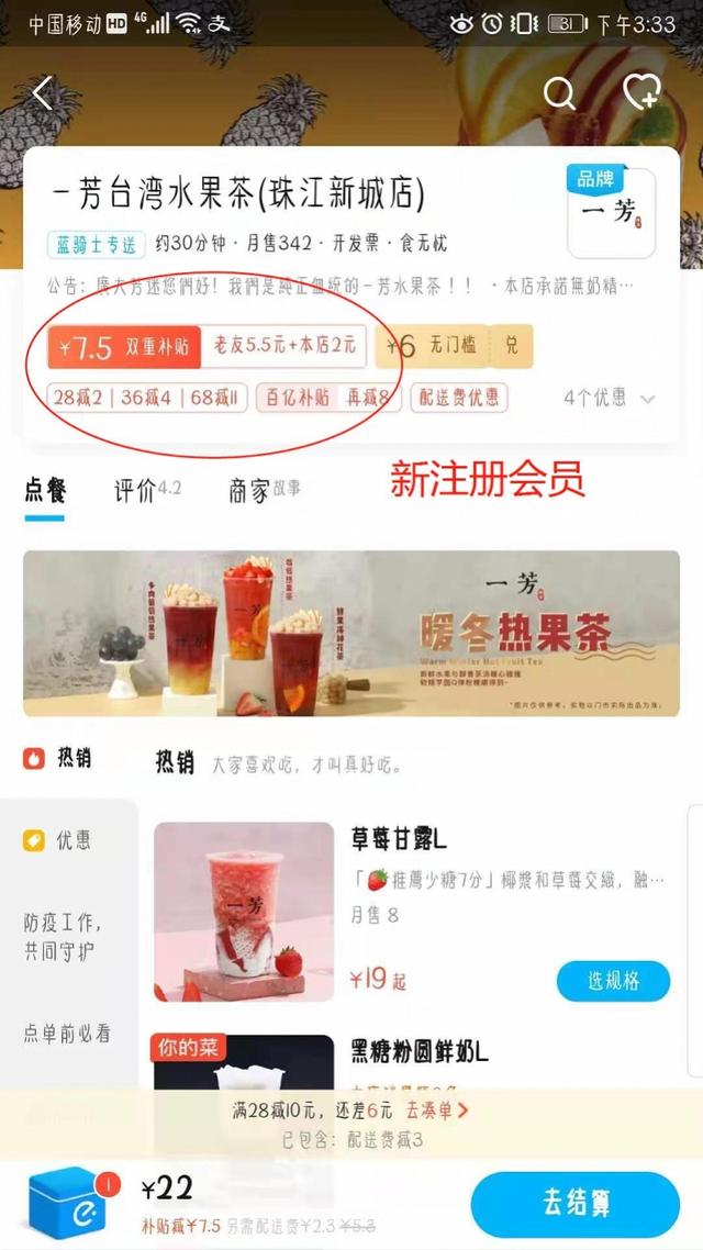 同店同菜 你点的外卖更贵吗？记者实测告诉你真相