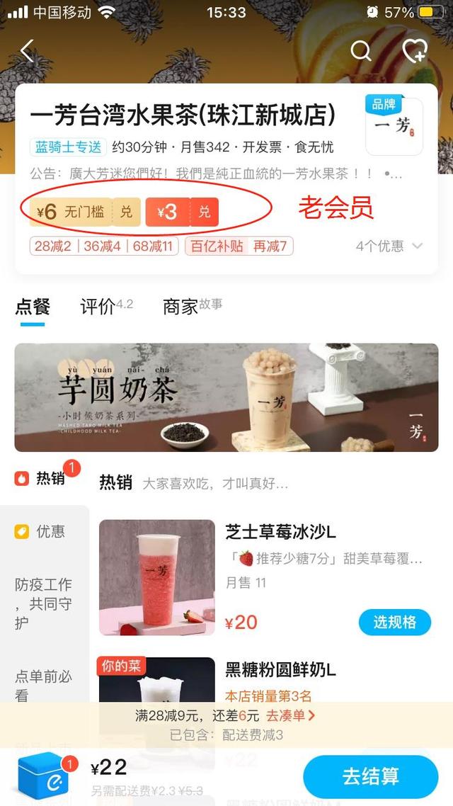 同店同菜 你点的外卖更贵吗？记者实测告诉你真相