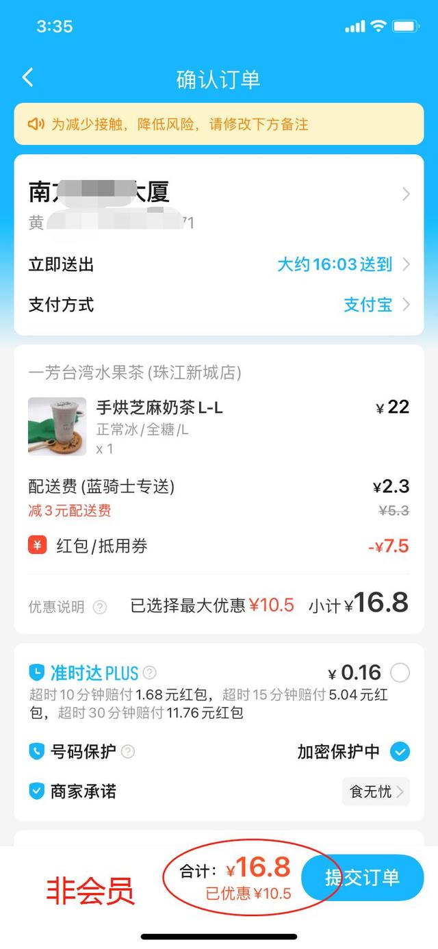 同店同菜 你点的外卖更贵吗？记者实测告诉你真相