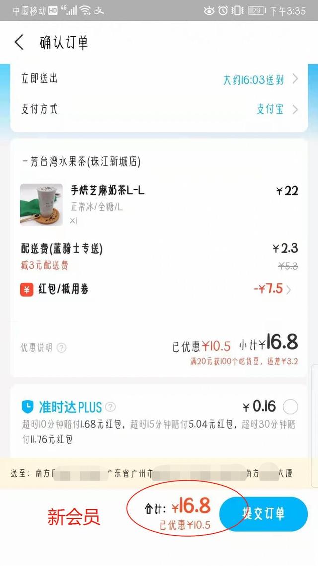 同店同菜 你点的外卖更贵吗？记者实测告诉你真相