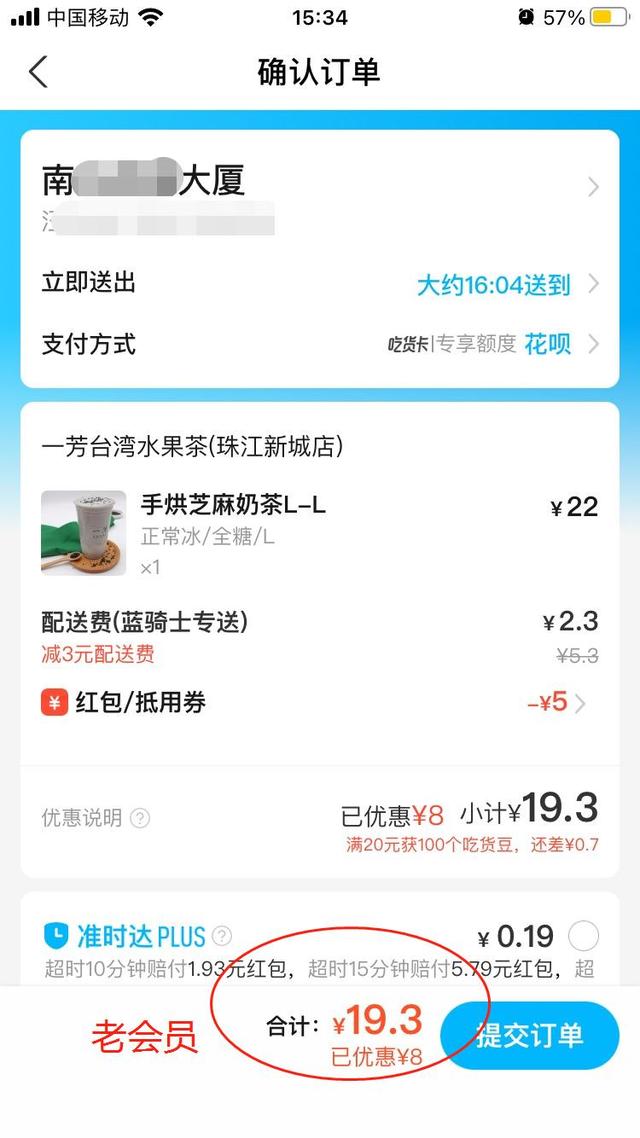 同店同菜 你点的外卖更贵吗？记者实测告诉你真相