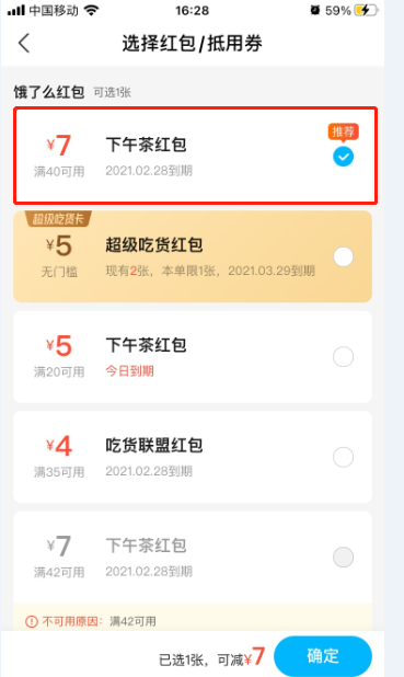 同店同菜 你点的外卖更贵吗？记者实测告诉你真相