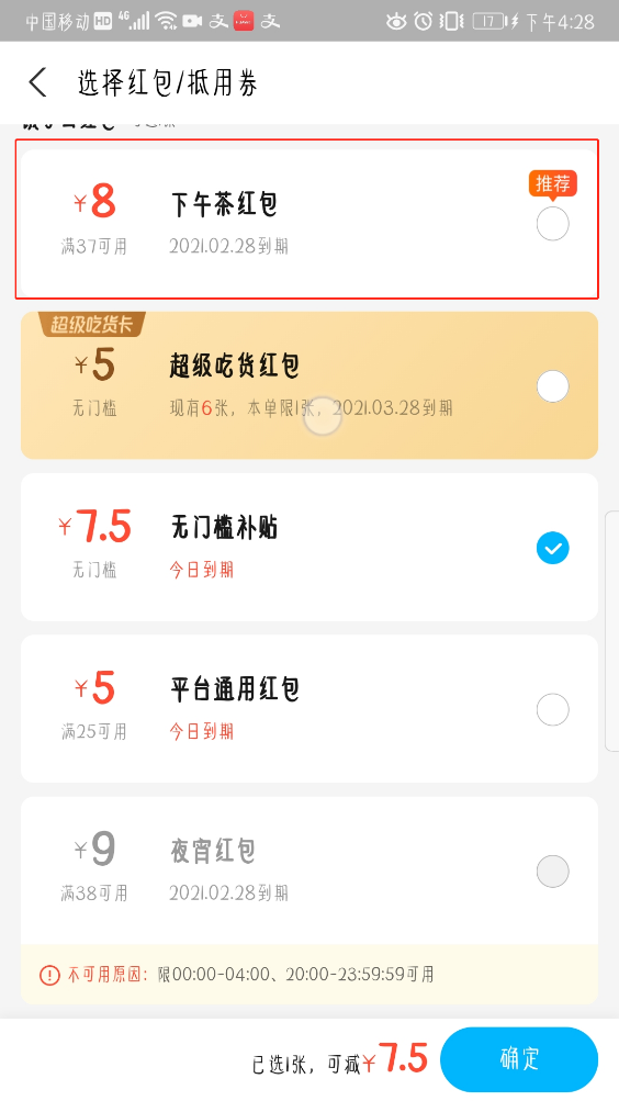 同店同菜 你点的外卖更贵吗？记者实测告诉你真相