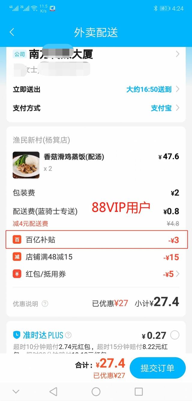 同店同菜 你点的外卖更贵吗？记者实测告诉你真相