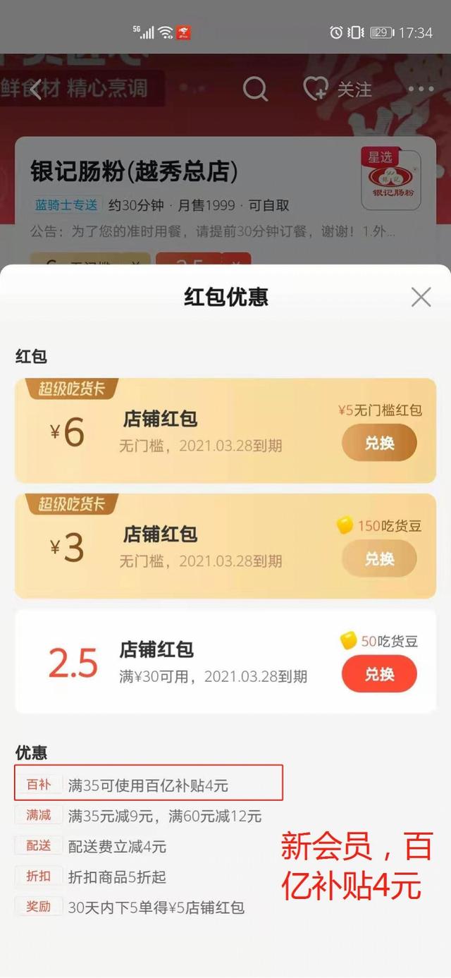 同店同菜 你点的外卖更贵吗？记者实测告诉你真相