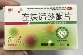连续两个月服紧急避孕药，舟山一女子唇上长出一圈“胡子”图片