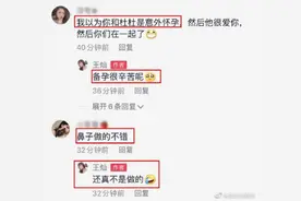 杜淳妻子王灿晒怀孕前后对比照 称孕期辛苦是幸福图片