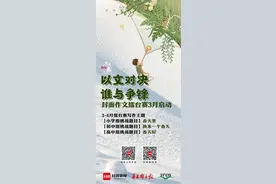 作文擂台赛 · 成都市实验外国语学校(西区) | 付思睿：换来一个春天图片