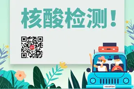 清明返乡不需要做核酸检测！这四类人员不可参加祭扫图片