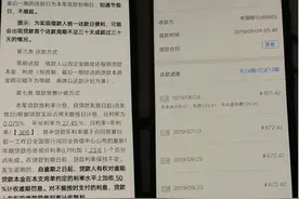 存诱导贷款争议、综合年化利率超36% 启动上市计划的招联消费金融怎么走图片