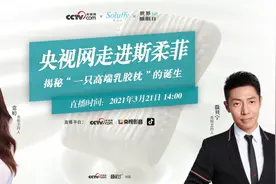 央视网探访《斯柔菲超级工厂》撒贝宁解码高端乳胶寝具品牌赛道突围之路图片