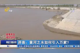涨知识！浑浊的黄河水如何变身自来水流进千家万户？记者带你探访视频封面