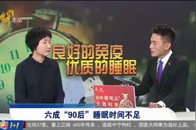 睡得长不代表睡得好！掌握黄金90分钟法则，让你晚上睡个好觉视频封面
