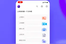 阿里“不限速”加入个人云盘市场 短期内难以实现收割图片