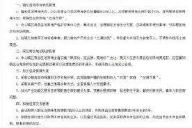 成都楼市新政：成都建立二手房成交参考价格发布机制图片