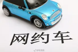 网约车合规信息查询服务图片