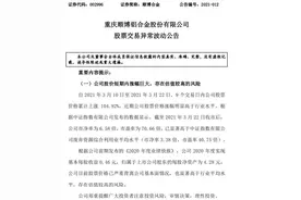 9天8涨停！“碳中和”第一妖股诞生，公司却疯狂提示风险：股价已严重背离基本面图片