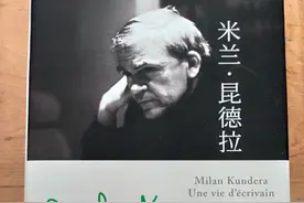 米兰·昆德拉生命中的重与轻图片
