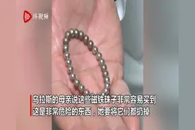 土耳其小男孩吞19枚强力磁铁 将肠道黏一起引腹痛图片