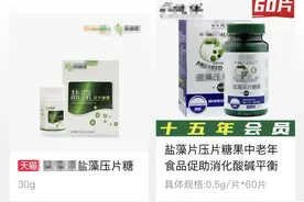 免费旅游团又来了！七千元买“包治百病”保健品，大妈：这回我不上当图片