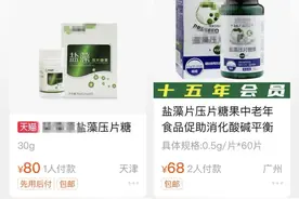 免费旅游团又来了！七千元买“包治百病”保健品，大妈：这回我不上当图片