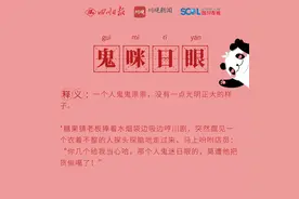 趣说遂州丨来战！测试你四川话水平的时候到了图片