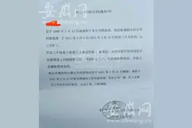 安徽男子连夜回老家看病危儿子，公司不批假，还把他辞退了图片