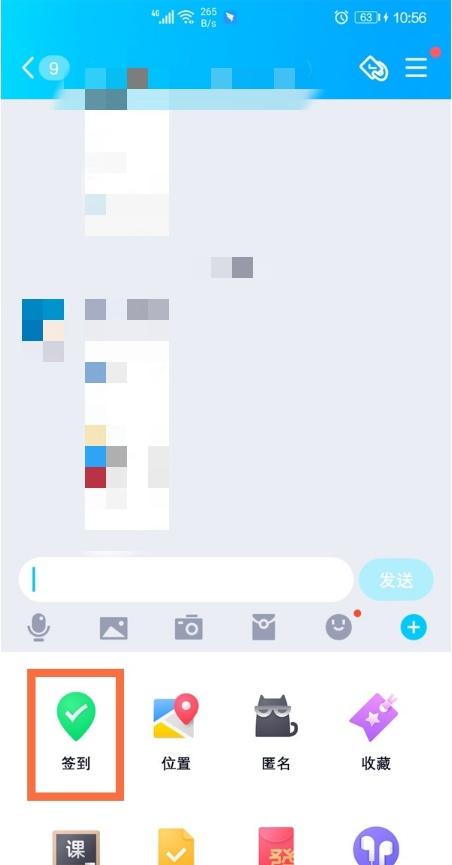QQ群如何打卡 QQ群打卡步骤介绍