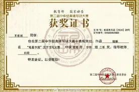 陕师大附中学生斩获国家级大奖，陕西唯一图片