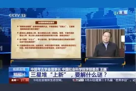 专家说三星堆绝不可能是外星文明：青铜纵目面具只因古人把它看作是神图片