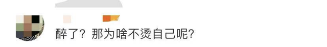 太过分！公司高管用烟头烫员工脸！面对职场霸凌该怎么做？