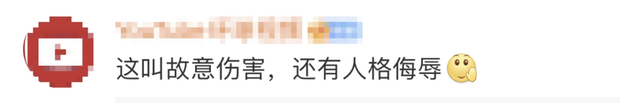 太过分！公司高管用烟头烫员工脸！面对职场霸凌该怎么做？