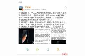 苹果造车？特斯拉造手机？网友看热闹不嫌事大：打起来打起来图片