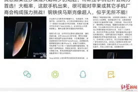 苹果造车？特斯拉造手机？网友看热闹不嫌事大：打起来打起来图片