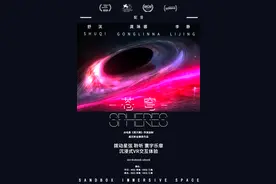 威尼斯获奖VR片《苍穹》首映，舒淇、龚琳娜、李静带你聆听宇宙图片