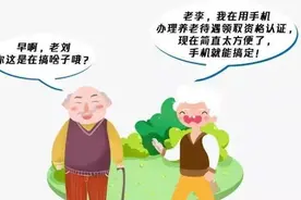 事关你的社保待遇，这个步骤不能少图片