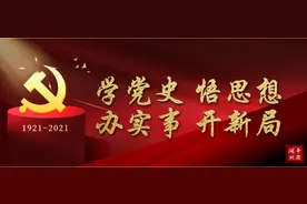 【党史百年】关键词（14）：“停止内战，一致抗日”图片