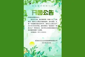 秦岭江山景区将于3月28日开园图片