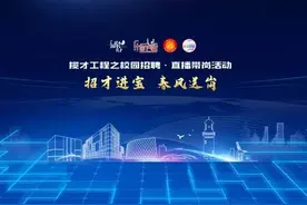 招1500余人、月薪过万……宝山今天下午的这场直播千万不要错过图片