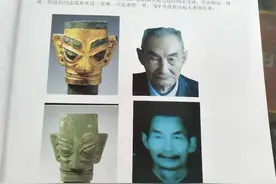 三星堆“纵目人”后裔在四川剑阁？被传“纵目人”之子：六年前曾出具过报告图片