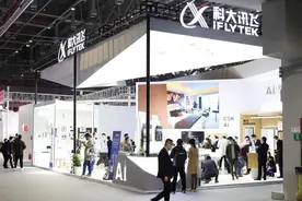 终于来了 科大讯飞携最新技术应用成果亮相AWE2021图片