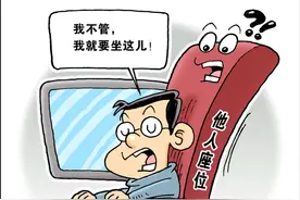 男子高铁霸座还嫌乘务员手脏？结局让人极度舒适图片